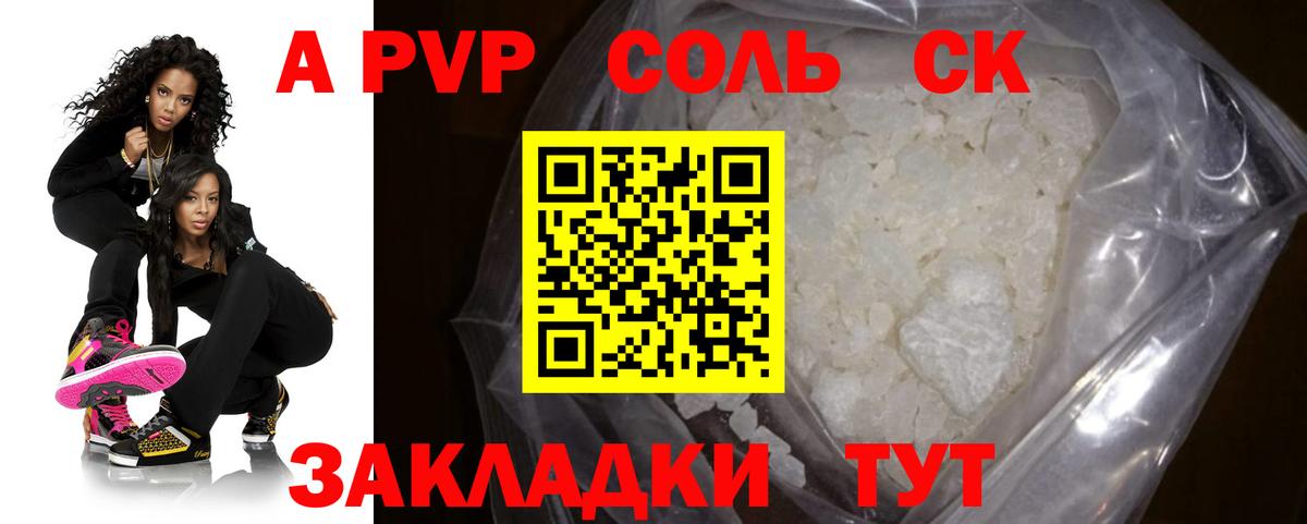 A PVP Соль  Alpha PVP крисы CK  Вход с VPN  Нижний Тагил 
