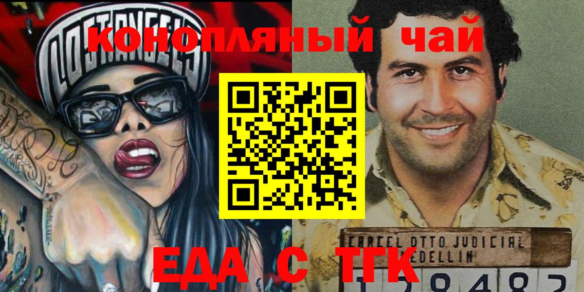 Cannafood конопля  Вход с VPN  Нижний Тагил 