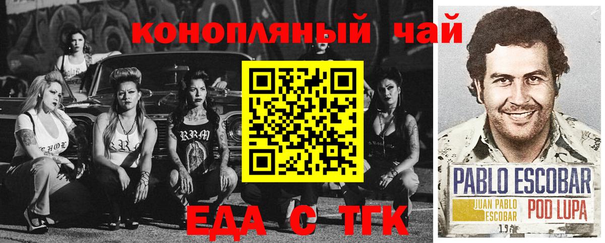 Печенье с ТГК марихуана Нижний Тагил