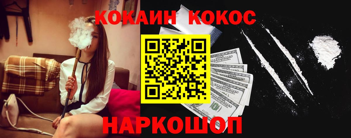 Нижний Тагил  КОКАИН Колумбийский  КОКАИН  Cocaine Боливия  Вход с VPN 