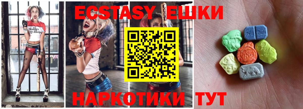 Нижний Тагил  Экстази MDMA  Вход с VPN 