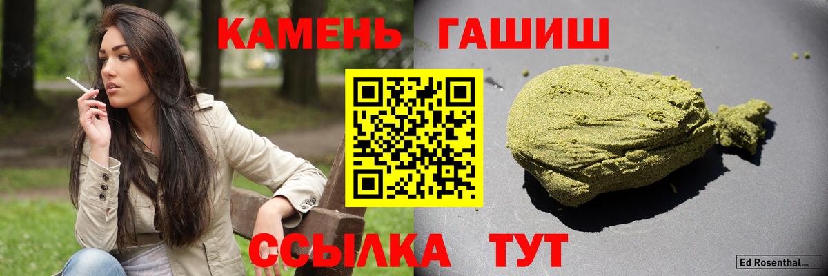 ГАШ VHQ  Вход с VPN  Нижний Тагил  ГАШ хэш 