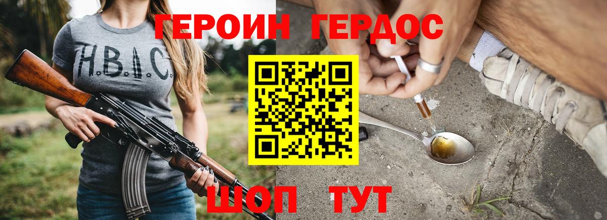 Героин Афган Нижний Тагил