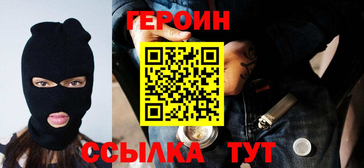ГЕРОИН  Героин хмурый  Вход с VPN  Нижний Тагил 