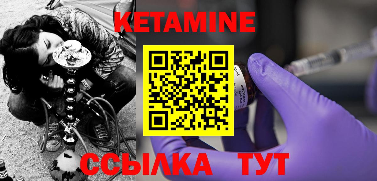 Кетамин VHQ  Вход с VPN  Нижний Тагил 