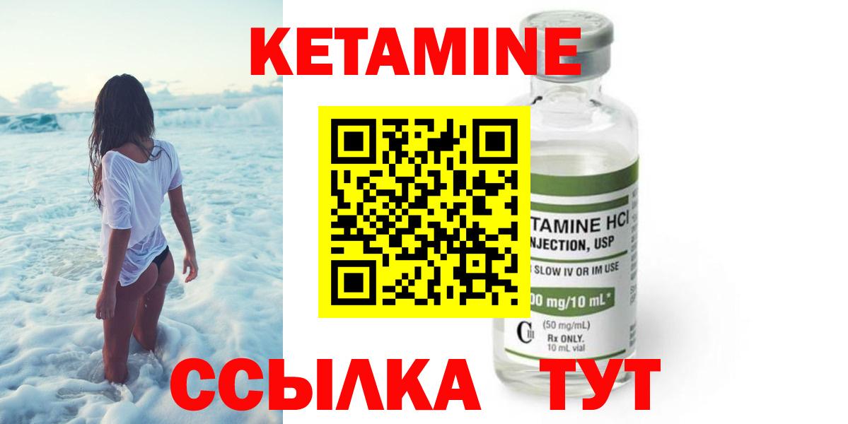 Кетамин VHQ Нижний Тагил