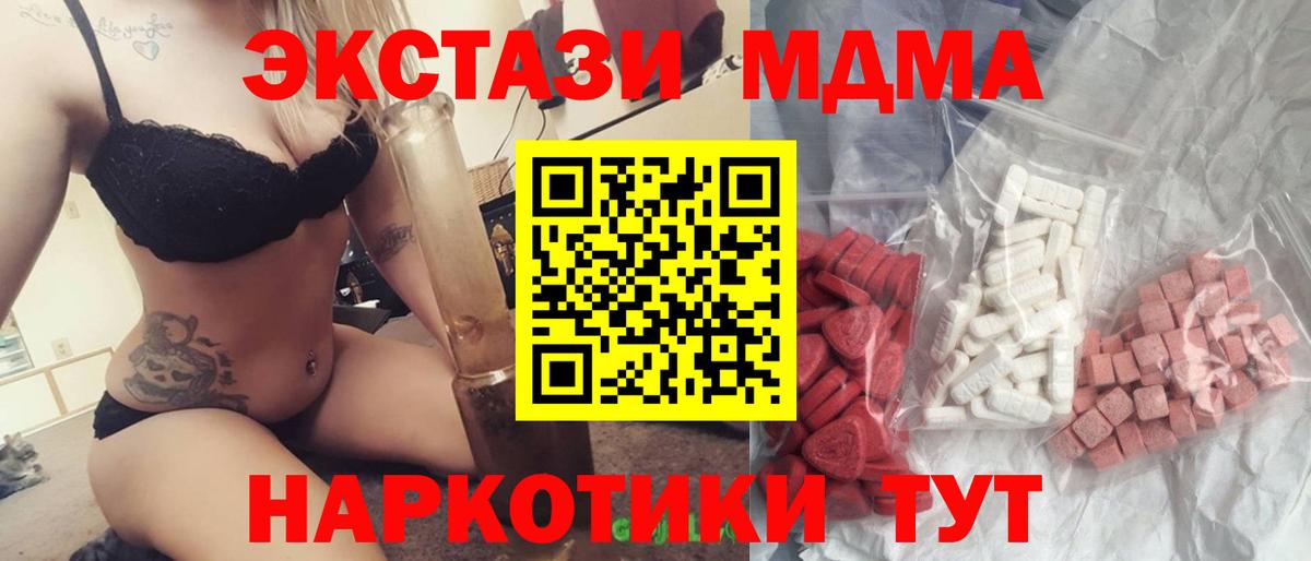 Нижний Тагил  МДМА молли  Вход с VPN  MDMA VHQ 