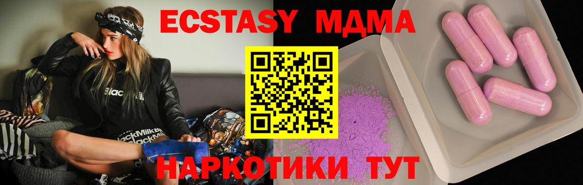 МДМА Molly Нижний Тагил
