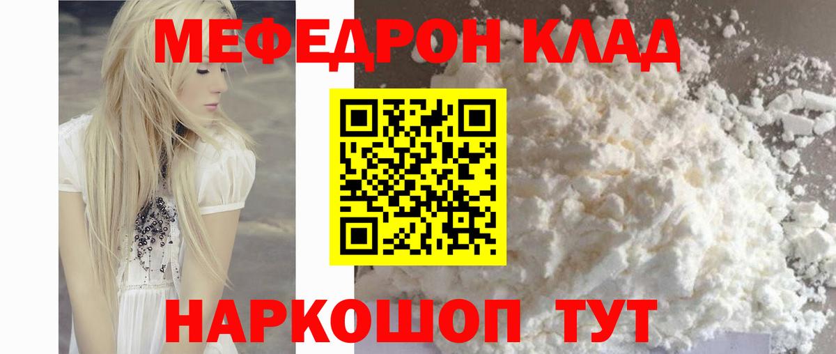 Мефедрон мука Нижний Тагил