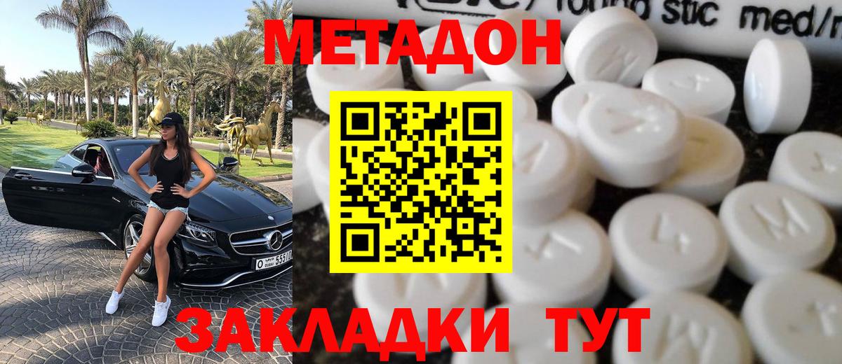 Метадон кристалл  Вход с VPN  Нижний Тагил  Метадон кристалл 