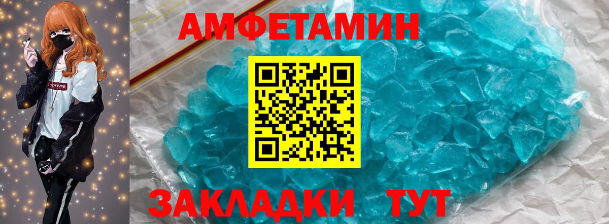 МЕТАМФЕТАМИН пудра  Вход с VPN  Нижний Тагил 