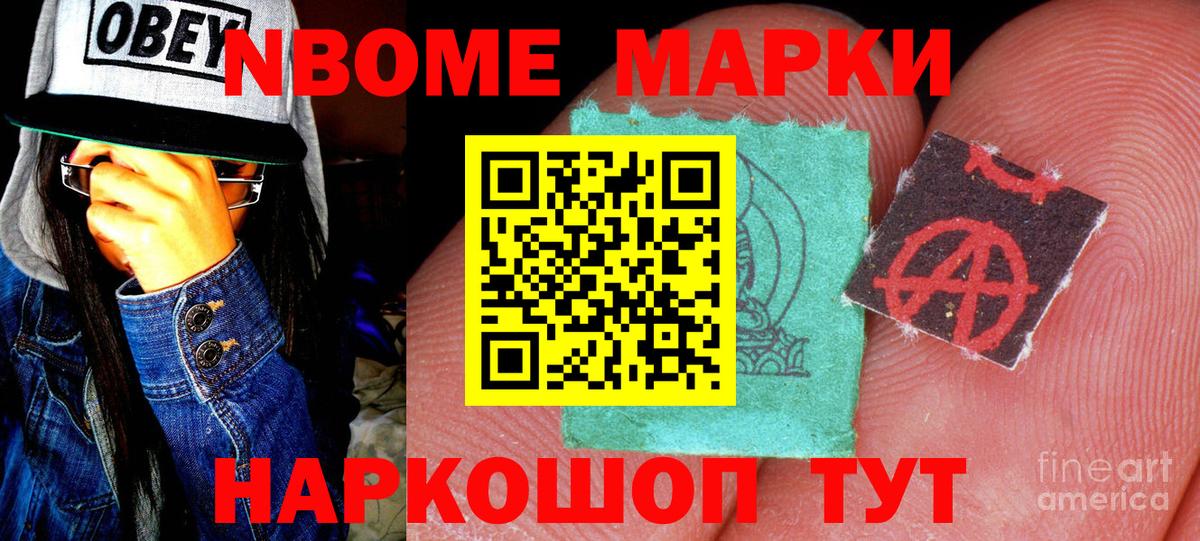 Наркотические марки 1500мкг Нижний Тагил