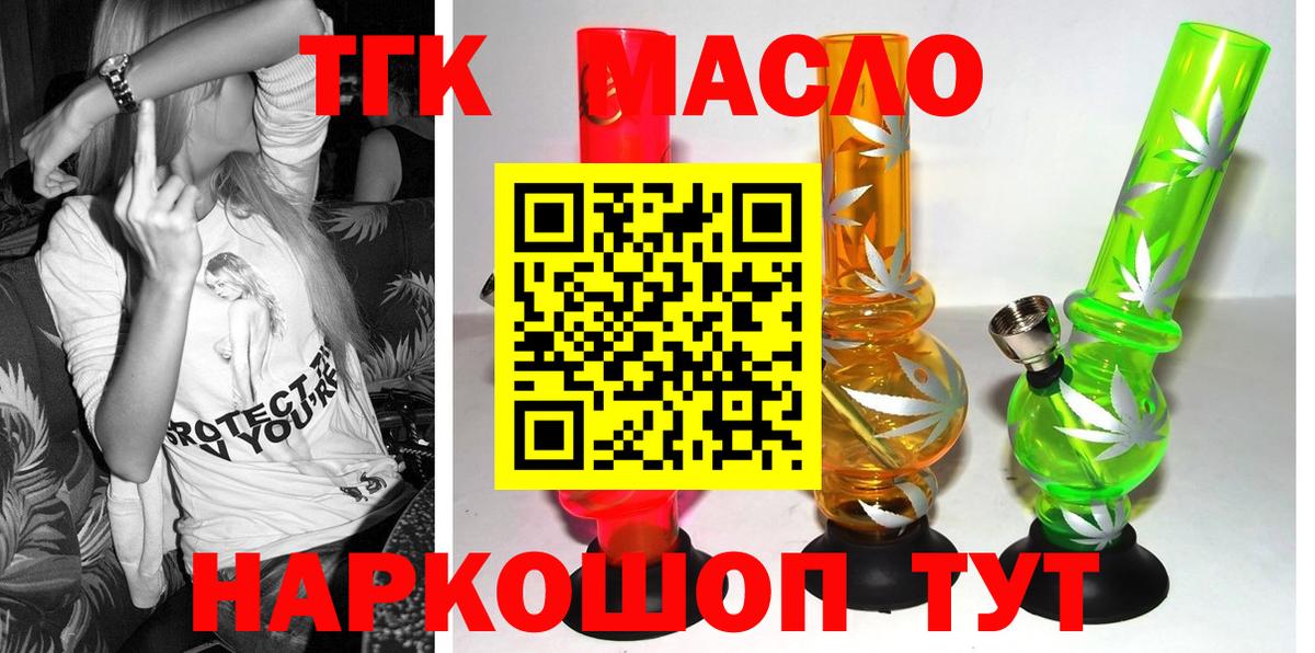 Нижний Тагил  где купить наркотик  Вход с VPN  ТГК жижа 